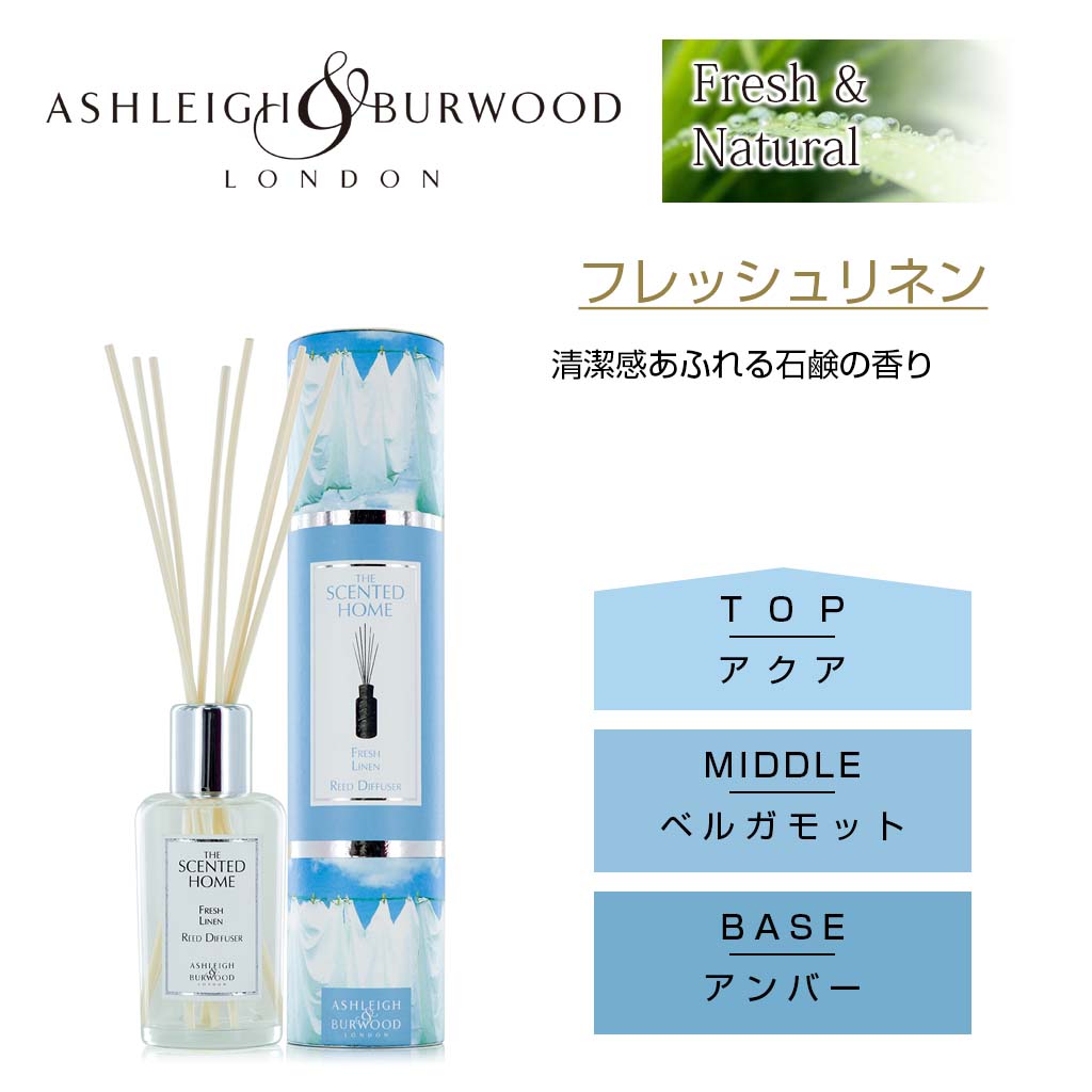 Ashleigh＆Burwood フレッシュリネン リードディフューザー 200ml