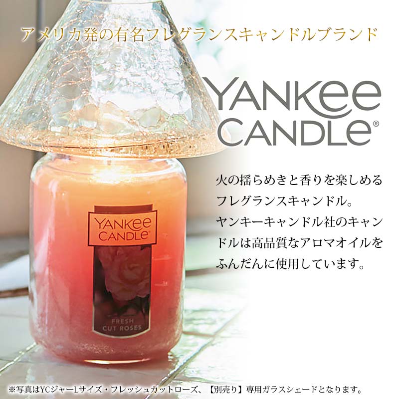 YANKEE CANDLE アロマキャンドル  Lサイズ