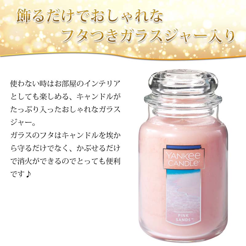 YANKEE CANDLE アロマキャンドル  Lサイズ