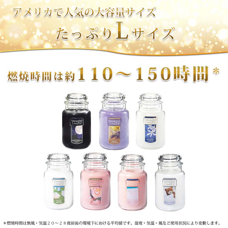 YANKEE CANDLE アロマキャンドル  Lサイズ