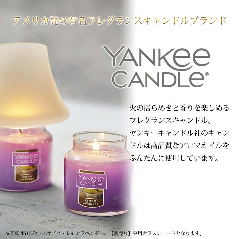 YANKEE CANDLE アロマキャンドル  Sサイズ