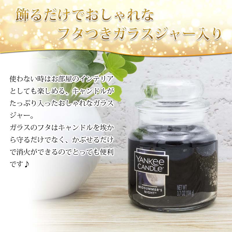 YANKEE CANDLE アロマキャンドル  Sサイズ