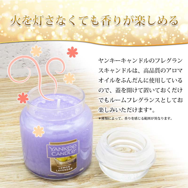 YANKEE CANDLE アロマキャンドル  Sサイズ