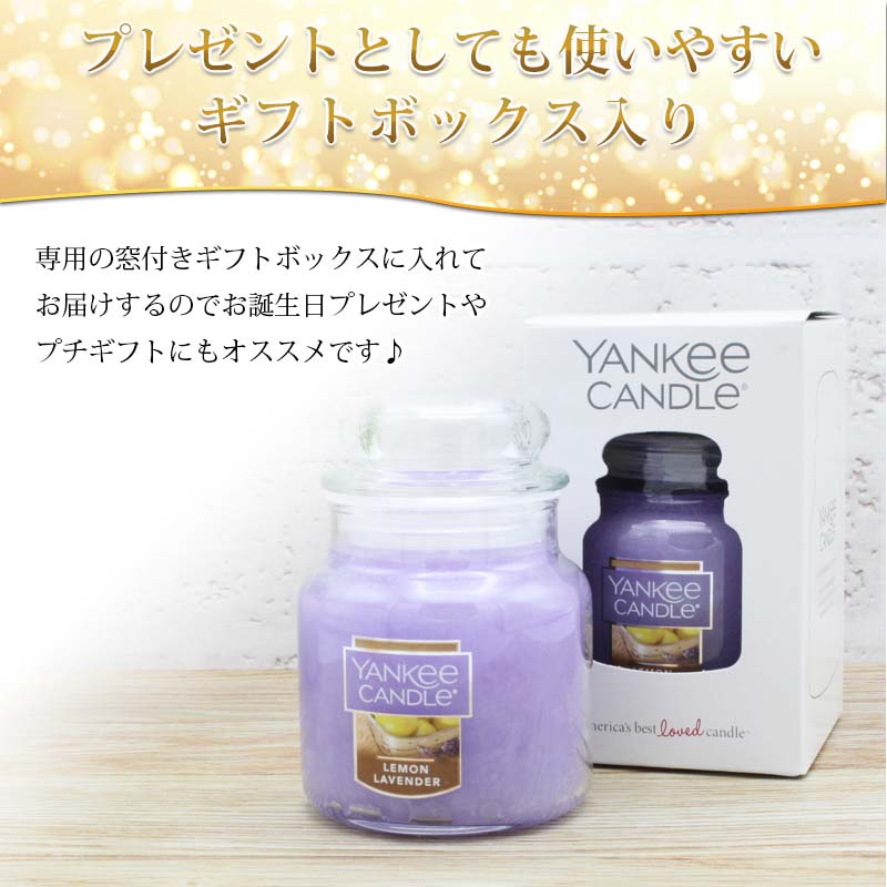 YANKEE CANDLE アロマキャンドル  Sサイズ