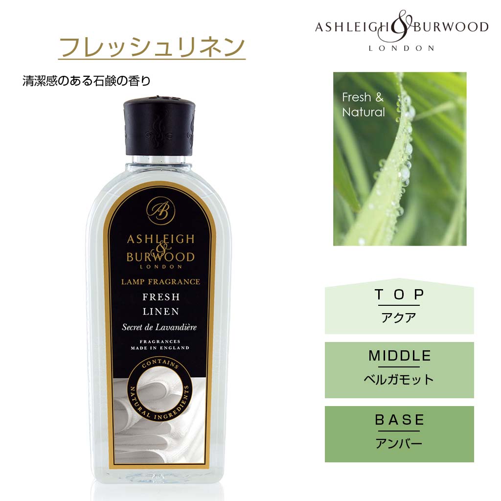 【4本！おまとめ特別価格】アシュレイ＆バーウッド　フレグランスオイル　500ml