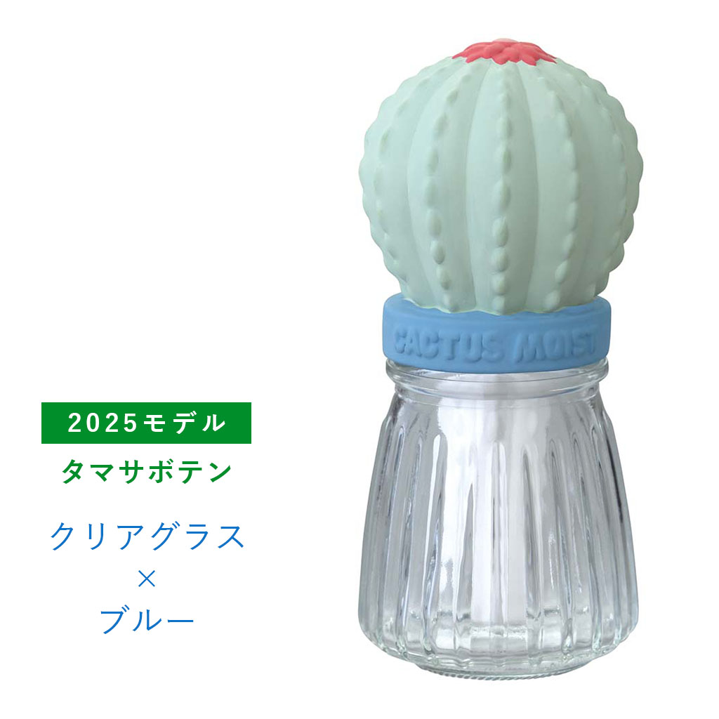 自然気化式ミニ加湿器 潤いマスコット サボテン 全2種