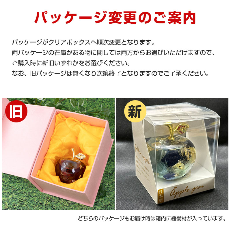 ハーバリウムアップル 天然石さざれ入り