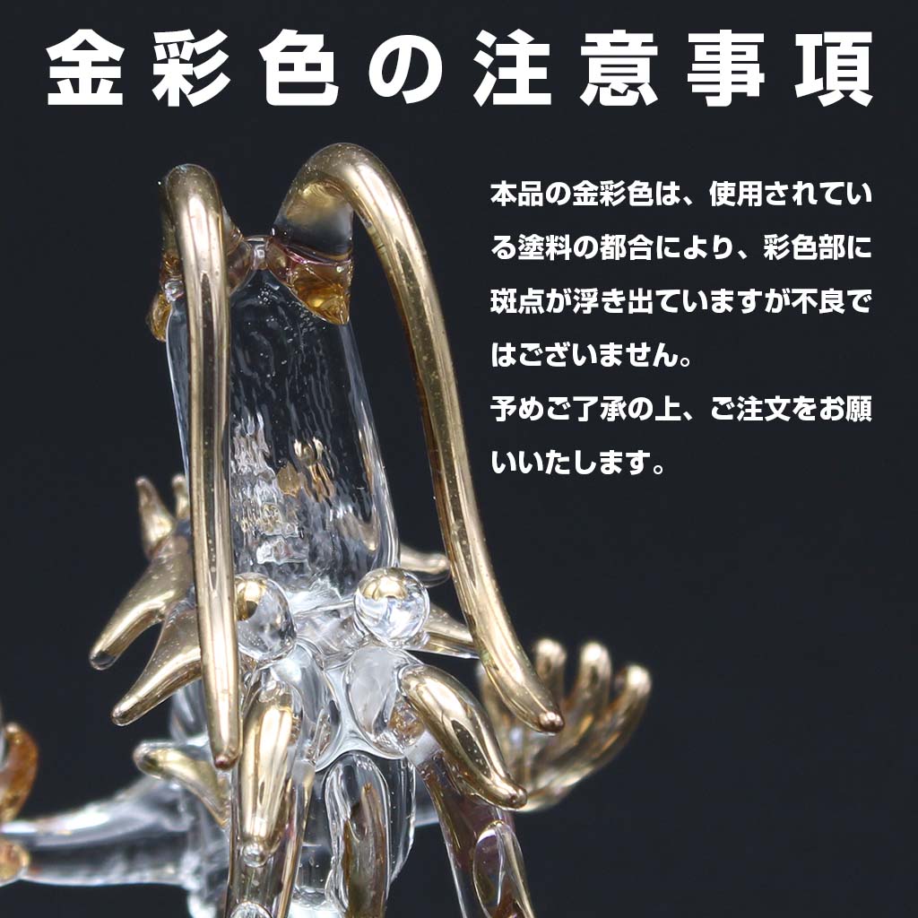 昇龍ガラス細工 水晶丸玉付き 風水界で人気の縁起物インテリア 一緒に飾れる水盃2個セット