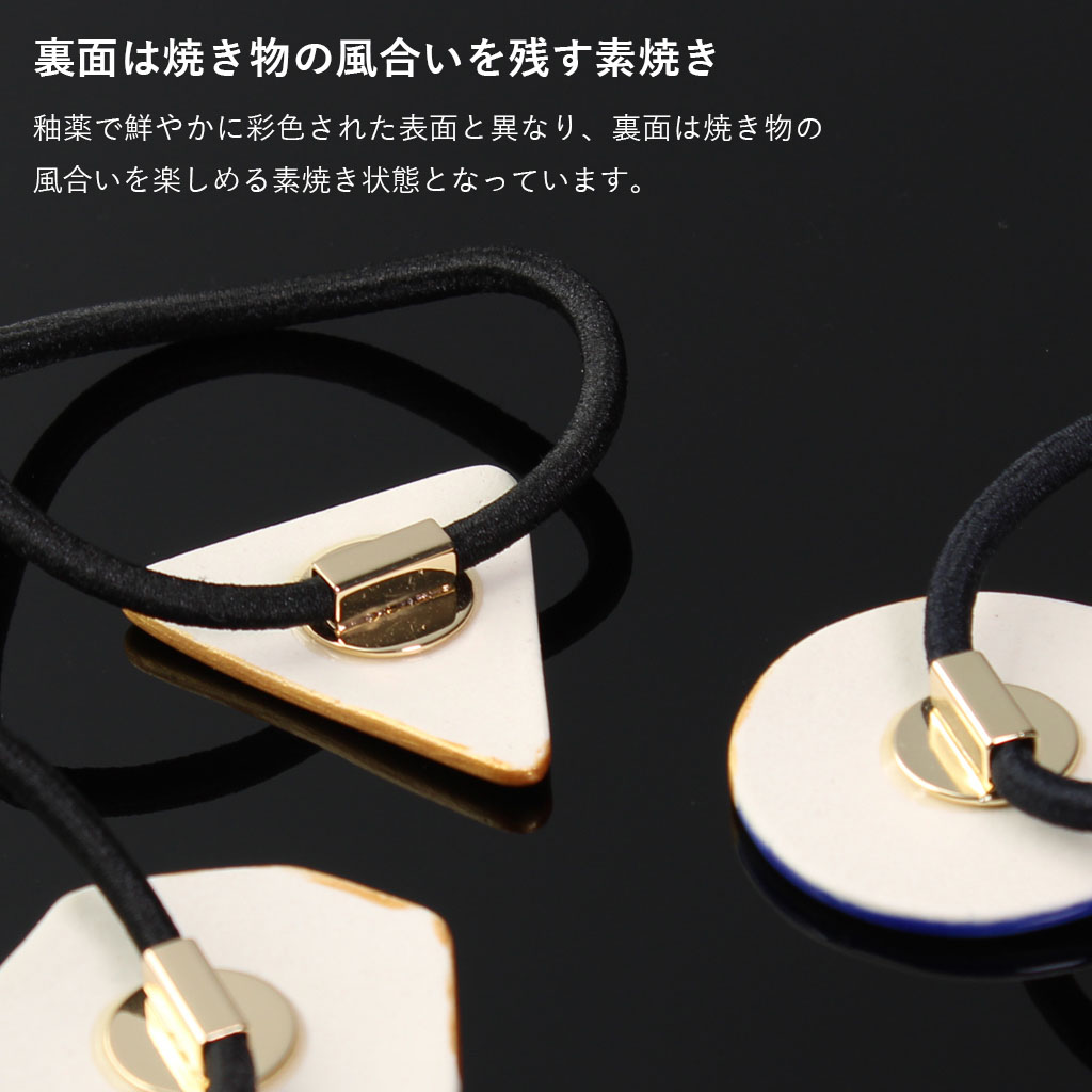 裏面は焼き物の風合いを残す素焼き