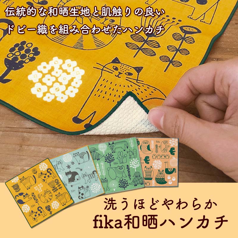 FIKA ドビー織ハンカチ 猫と花 猫と星 森 鳥