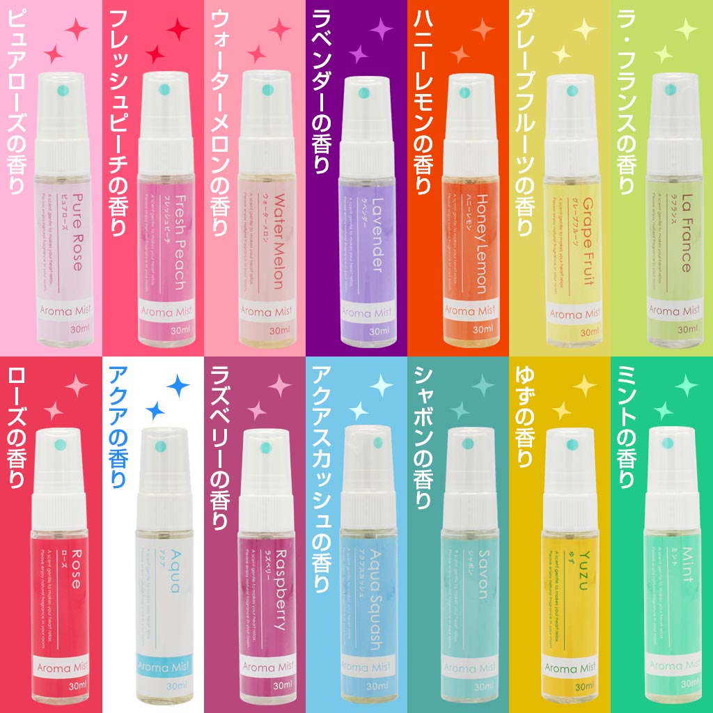 緑茶エキス配合アロマスプレー ミニボトル 30ml 全14種類