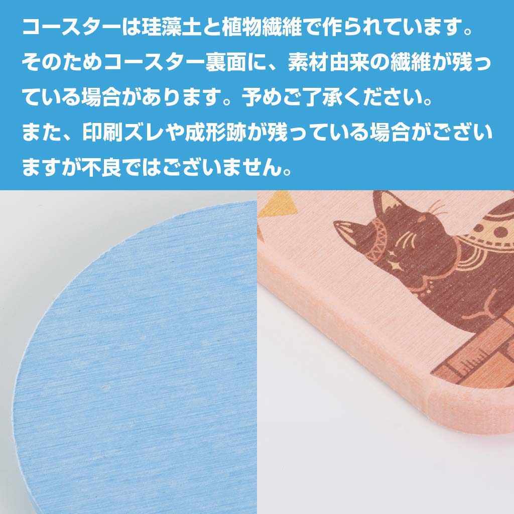 空鐘(そらがね)オリジナルアート珪藻土コースター
