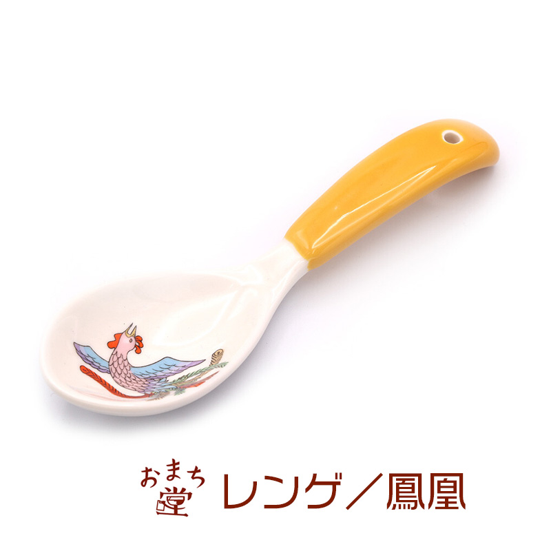 おまち堂 中華食器 レンゲ 鳳凰
