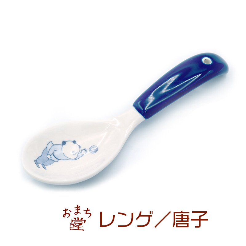 おまち堂 中華食器 レンゲ 唐子