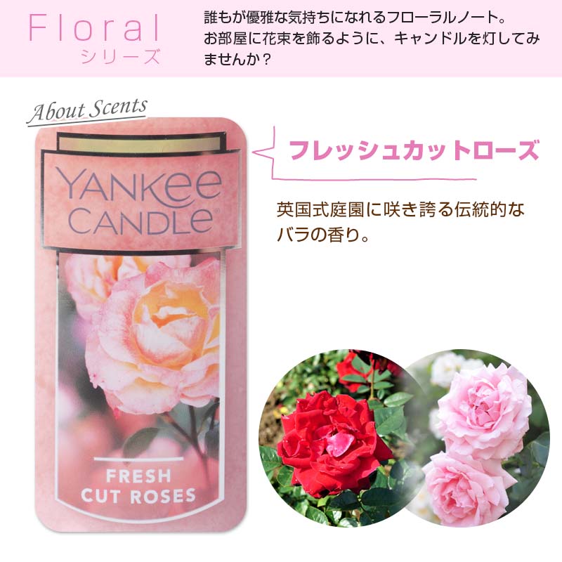 YANKEE CANDLE アロマキャンドル