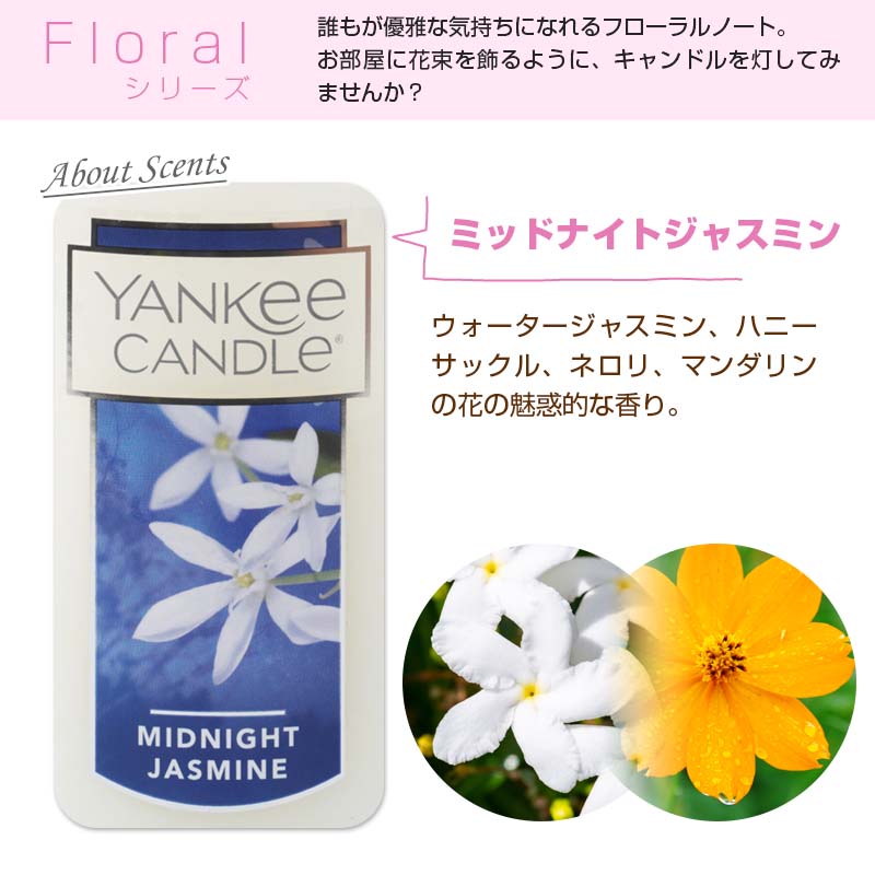 YANKEE CANDLE アロマキャンドル