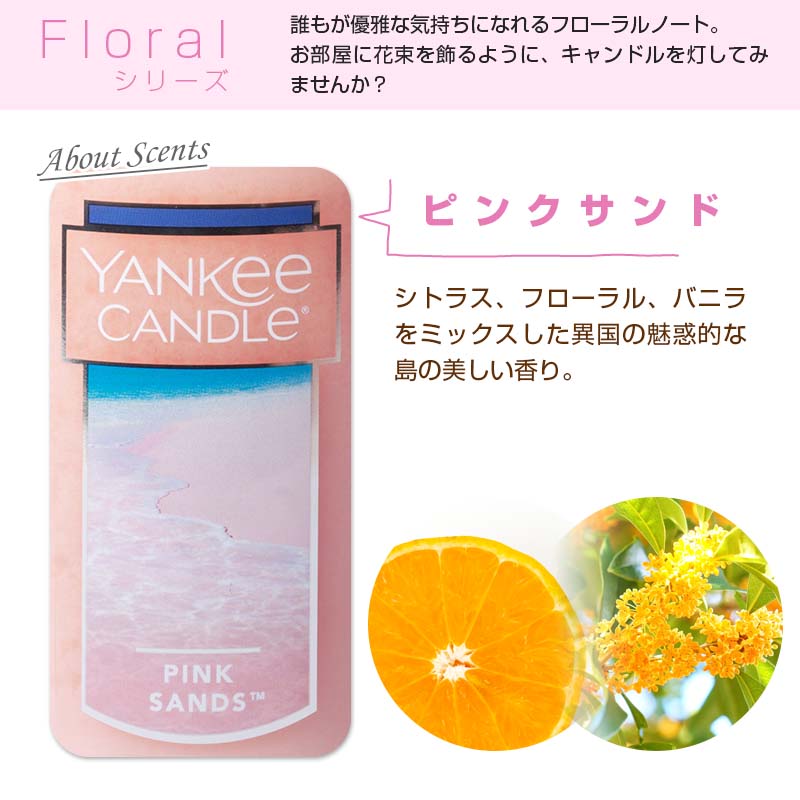 YANKEE CANDLE アロマキャンドル