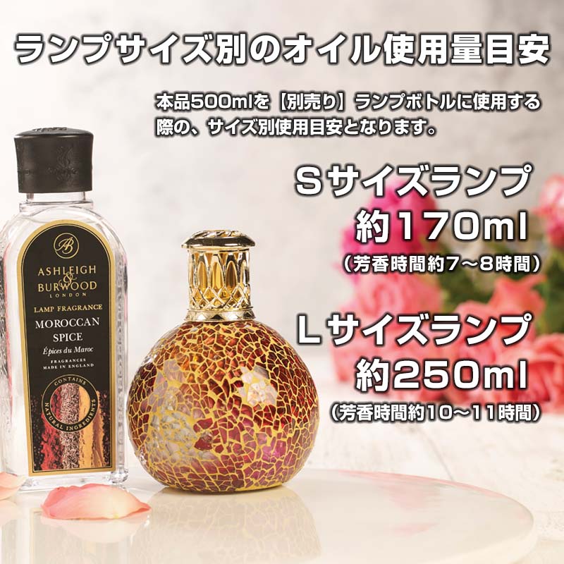 アシュレイバーウッド コールド フル フレグランスランプ 500ml ランプ