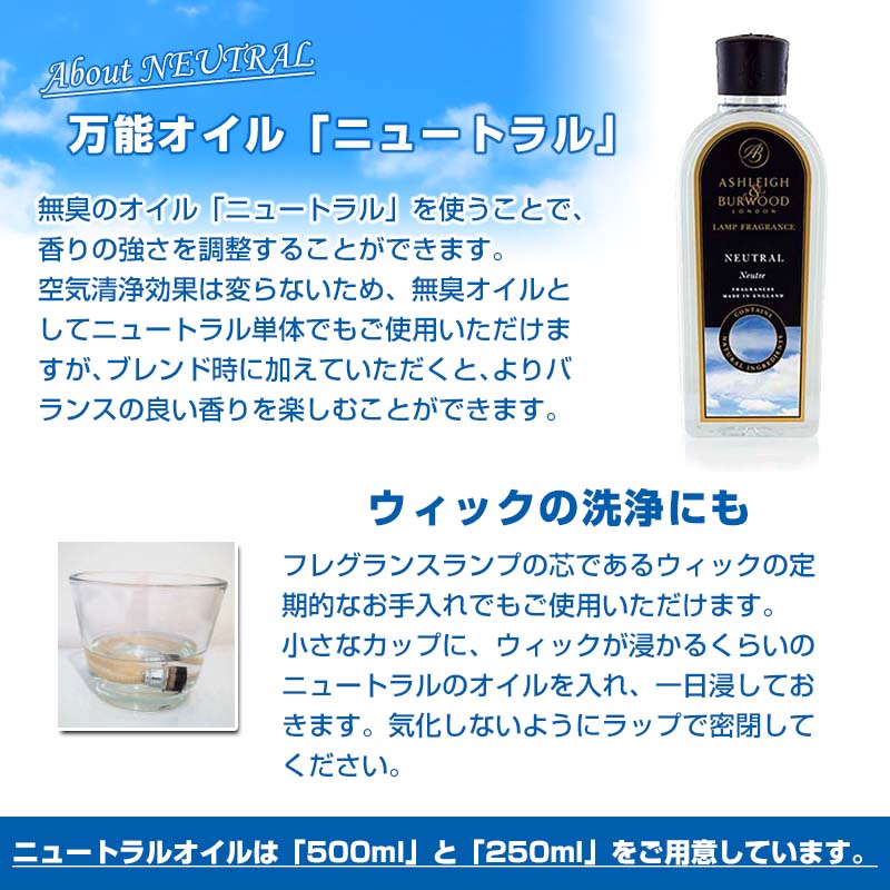 アシュレイアンドバーウッド フレグランスランプ しっかり消臭が出来るルームフレグランス 無香 無臭