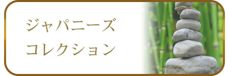 アシュレイバーウッド フレグランスランプオイル ジャパニーズコレクション 落ち着いた和のイメージのブレンド お部屋の消臭・除菌ができるフレグランス