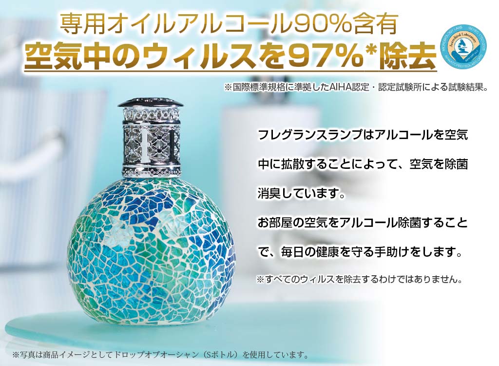 別売りのオイルフレグランスを気分で使い分けてお部屋の除菌と消臭