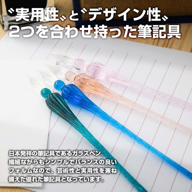 アゾン ガラスペン クラシック ペンスタンド付き おしゃれな筆記具 筆記用具
