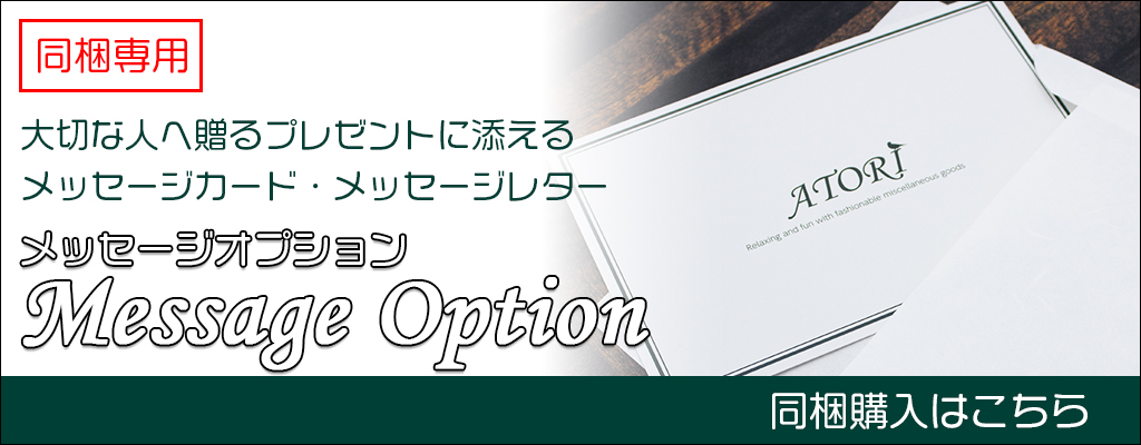 プレゼントと一緒に言葉を伝えるメッセージカード