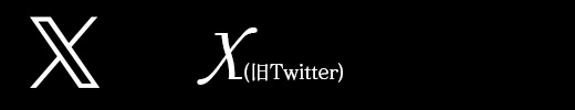 おしゃれ雑貨の専門店アトリ X 旧Twitter