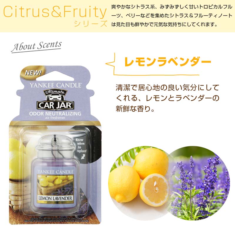 YANKEE CANDLE 携帯用フレグランス ネオカージャー 全6種