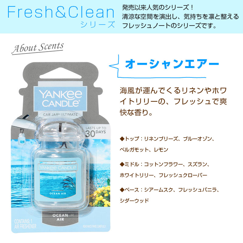 YANKEE CANDLE 携帯用フレグランス ネオカージャー 全8種
