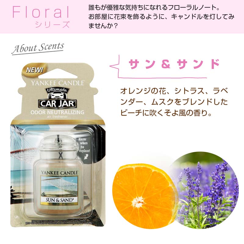 YANKEE CANDLE 携帯用フレグランス ネオカージャー 全6種