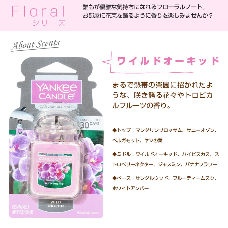 YANKEE CANDLE 携帯用フレグランス ネオカージャー 全8種